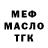 ГАШ гашик Nad Mu