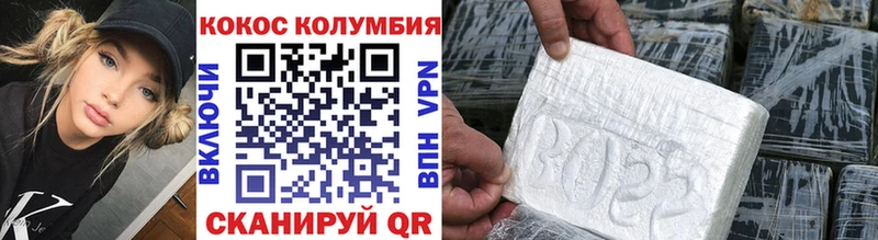 где можно купить наркотик  Чулым  Cocaine Колумбийский 
