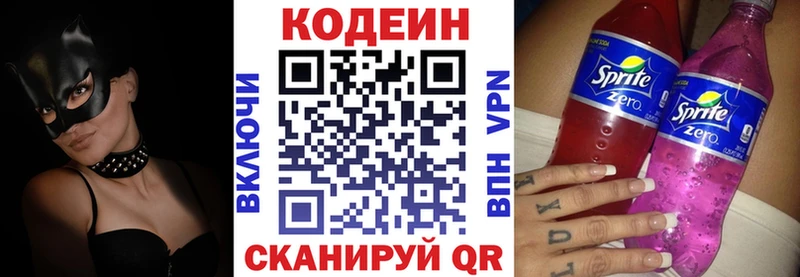 где купить наркотик  kraken маркетплейс  Кодеиновый сироп Lean напиток Lean (лин)  Чулым 