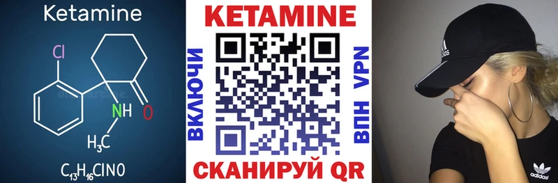 КЕТАМИН ketamine  Чулым 