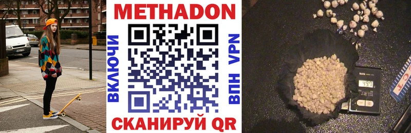 МЕТАДОН methadone hydra маркетплейс Чулым