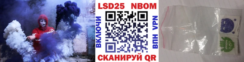 Марки N-bome 1500мкг  Чулым 